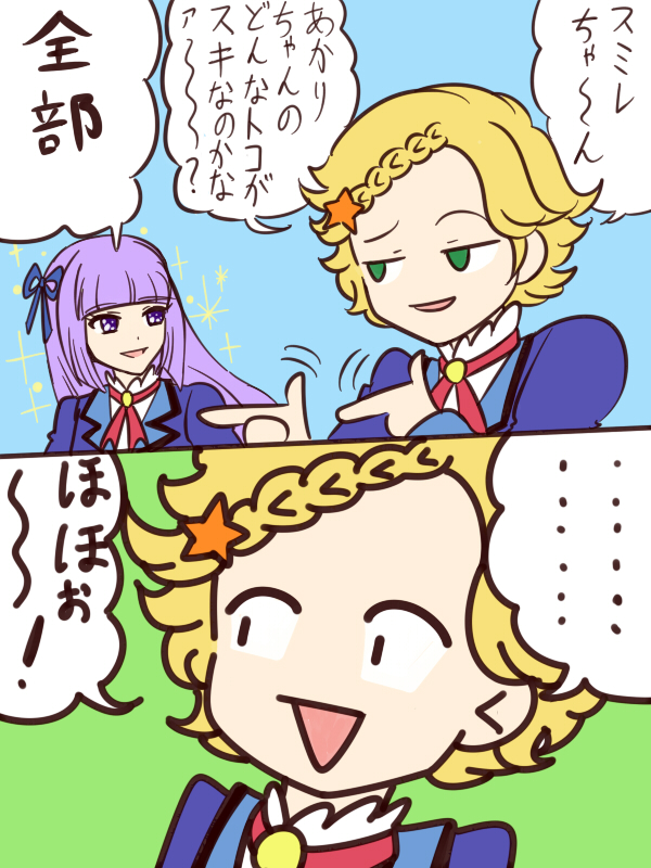 hikami sumire and shinjo hinaki (aikatsu!) drawn by star_(roamkani)