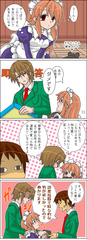 asahina mikuru, kyon, and koizumi itsuki (suzumiya haruhi no yuuutsu) drawn by tokiomi_tsubasa