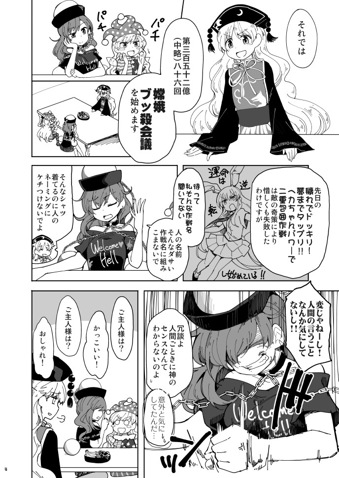 reisen udongein inaba, clownpiece, junko, and hecatia lapislazuli (touhou) drawn by dra_(area-s)