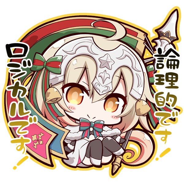jeanne d'arc alter santa lily (fate and 1 more) drawn by nejikirio