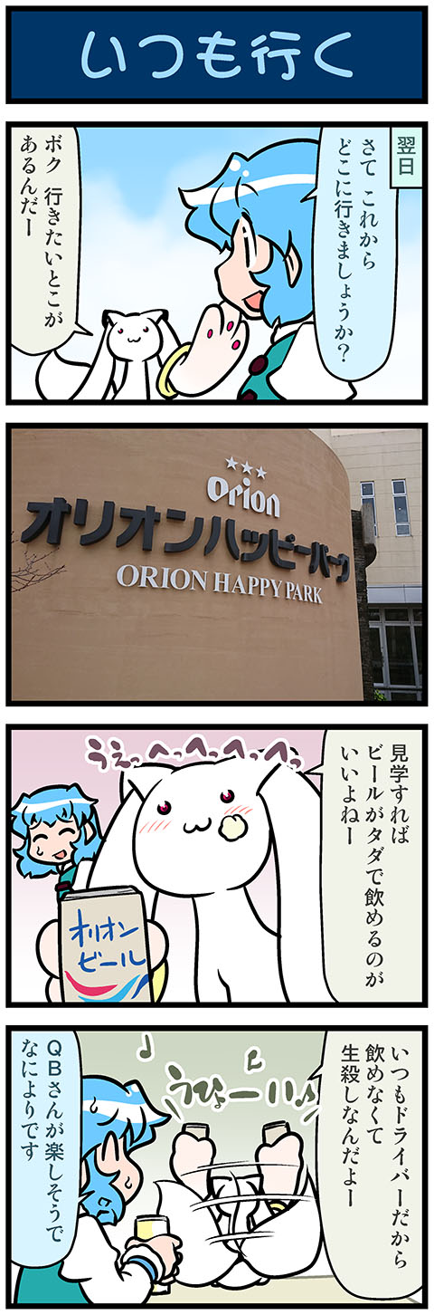 tatara kogasa and kyubey (touhou and 1 more) drawn by mizuki_hitoshi