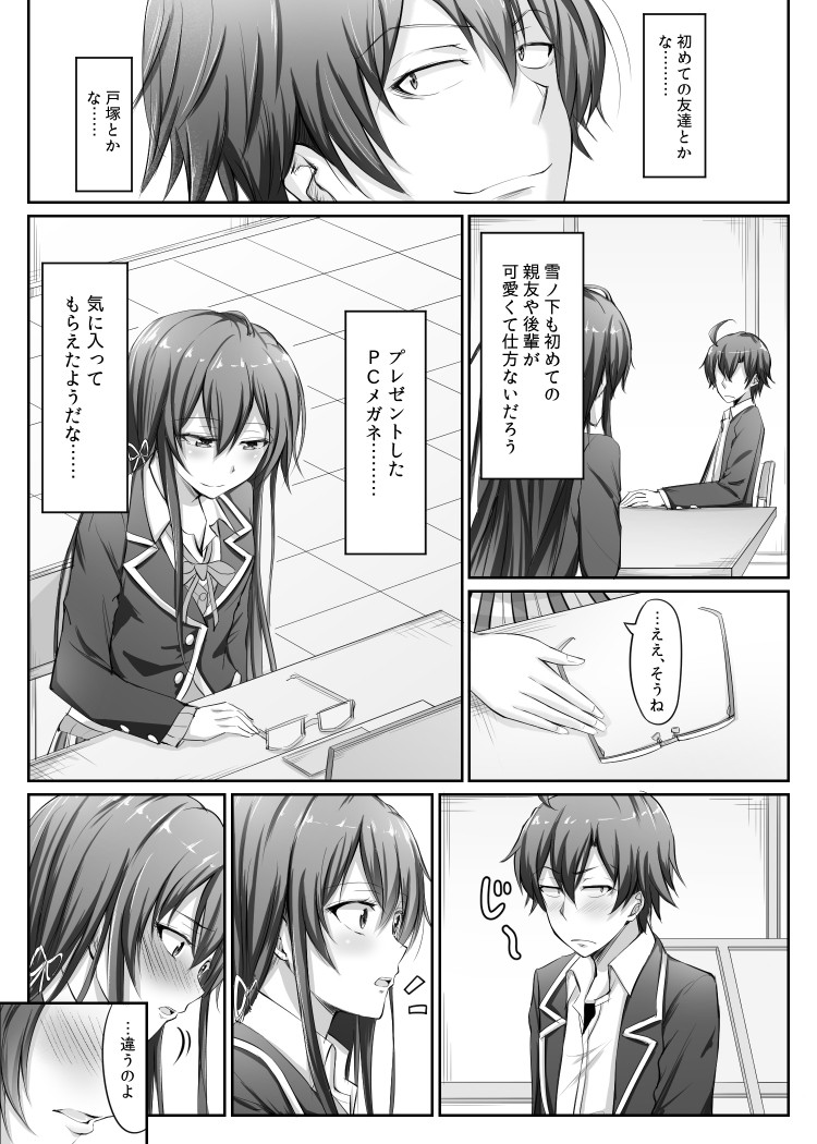yukinoshita yukino and hikigaya hachiman (yahari ore no seishun lovecome wa machigatteiru.) drawn by ponpon_(ponpon62126)