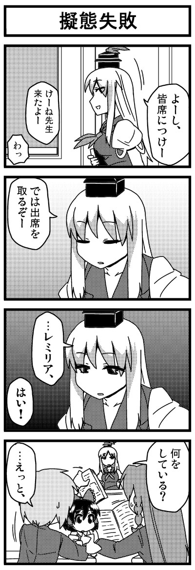 hakurei reimu, remilia scarlet, hong meiling, and kamishirasawa keine (touhou) drawn by jeno
