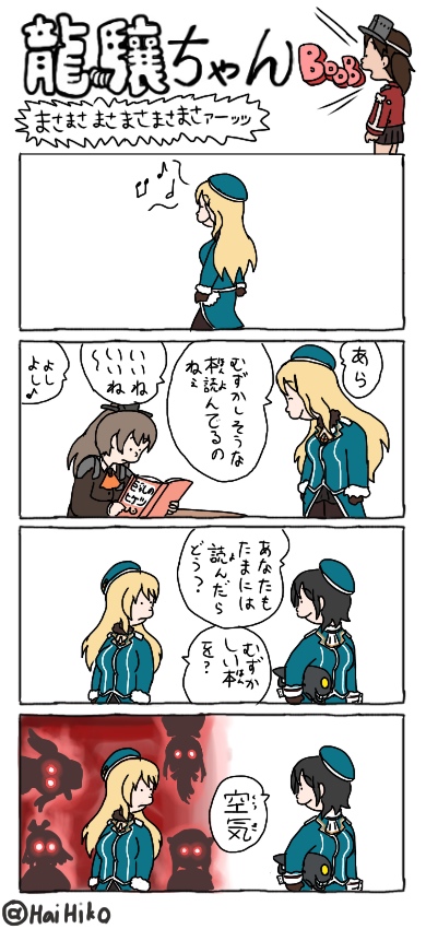 ryuujou, atago, takao, yuubari, zuihou, and 2 more (kantai collection) drawn by hai_to_hickory