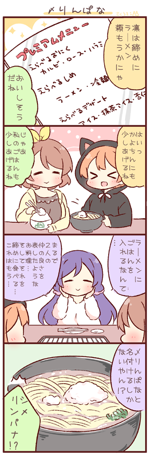 tojo nozomi, hoshizora rin, and koizumi hanayo (love live! and 1 more) drawn by saku_usako_(rabbit)