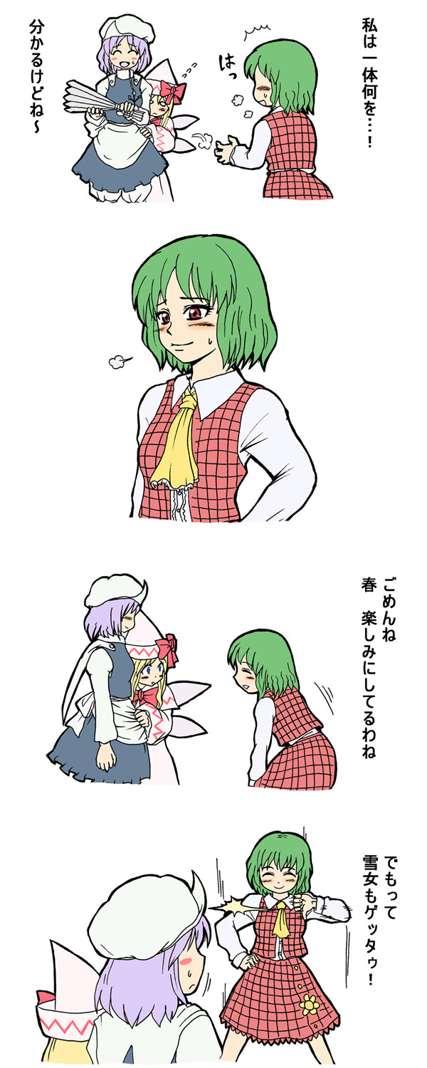 kazami yuuka, letty whiterock, and lily white (touhou) drawn by jam_(shoujikimono_wa_naze_mawaru)