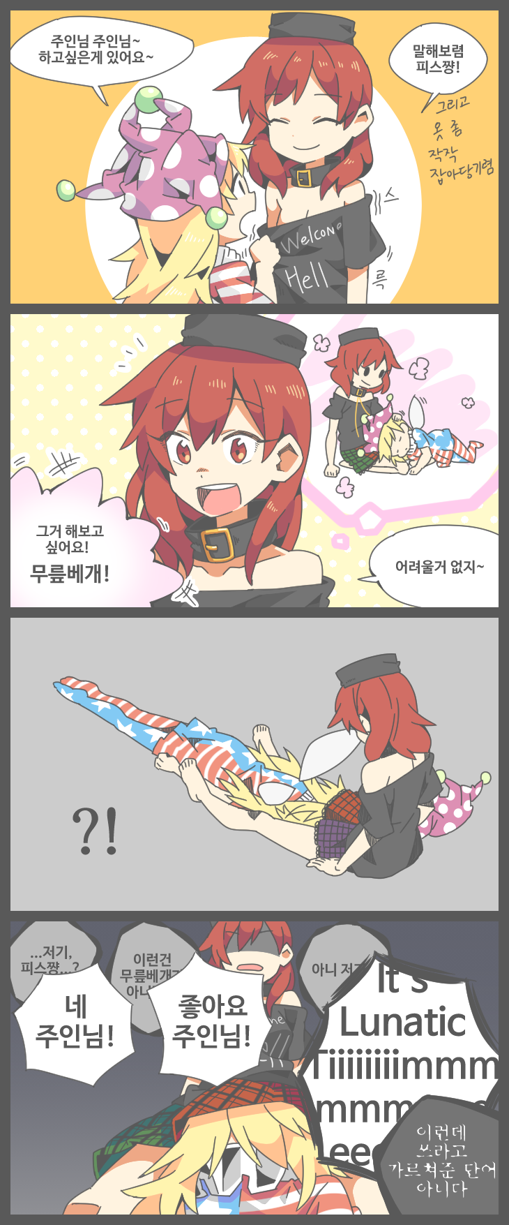 clownpiece and hecatia lapislazuli (touhou and 1 more) drawn by ori_(yellow_duckling)