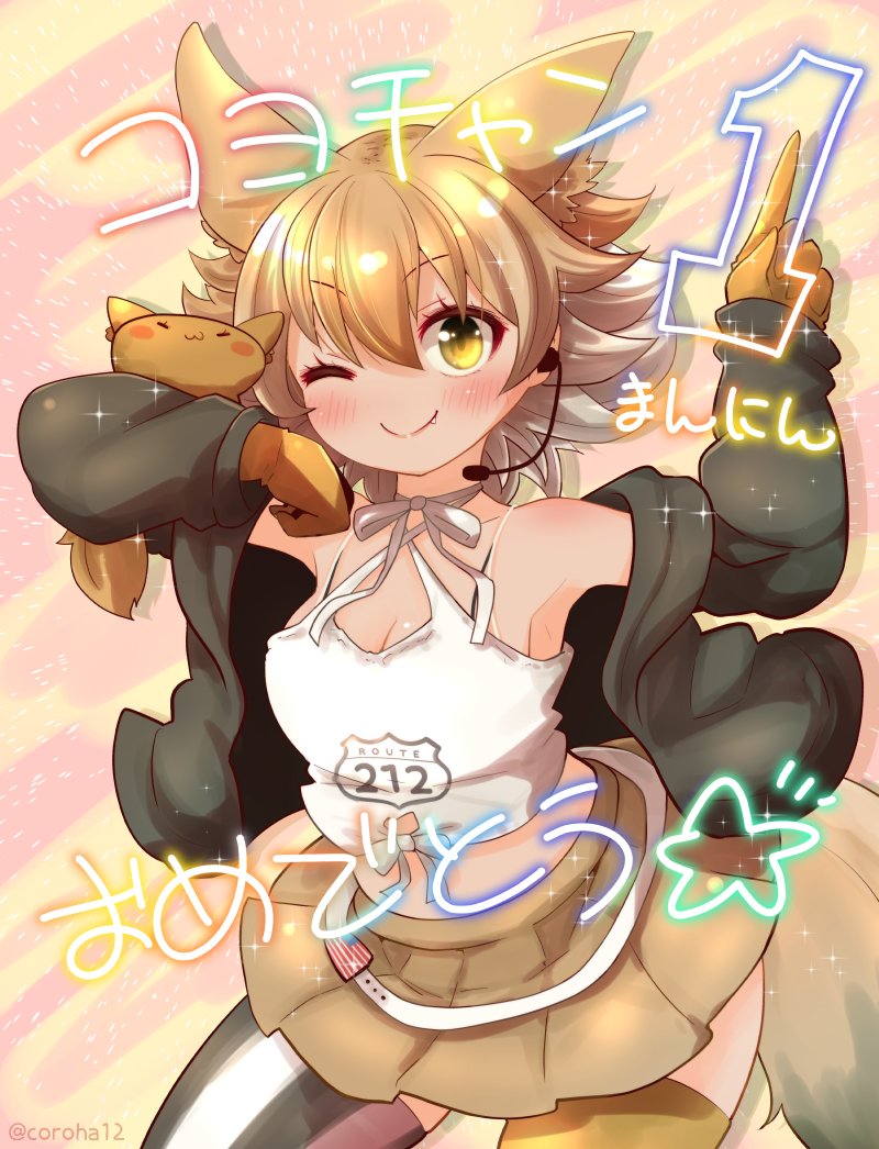 coyote and coyopotato (kemono friends and 1 more) drawn by coroha