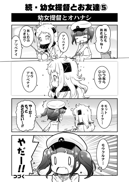 northern ocean princess, female admiral, and little girl admiral (kantai collection) drawn by mizuki_maya
