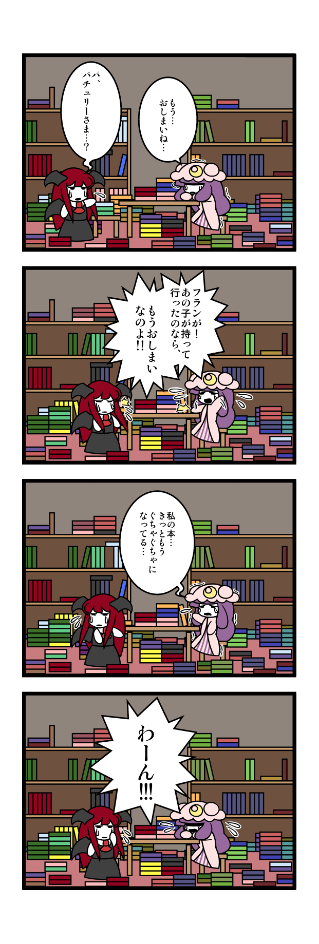 patchouli knowledge and koakuma (touhou) drawn by dora_ita