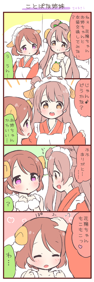 minami kotori and koizumi hanayo (love live! and 1 more) drawn by saku_usako_(rabbit)