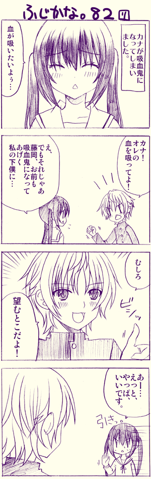 minami kana and fujioka (minami-ke) drawn by yuubararin