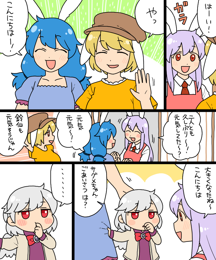 reisen udongein inaba, kishin sagume, seiran, and ringo (touhou) drawn by koyama_shigeru