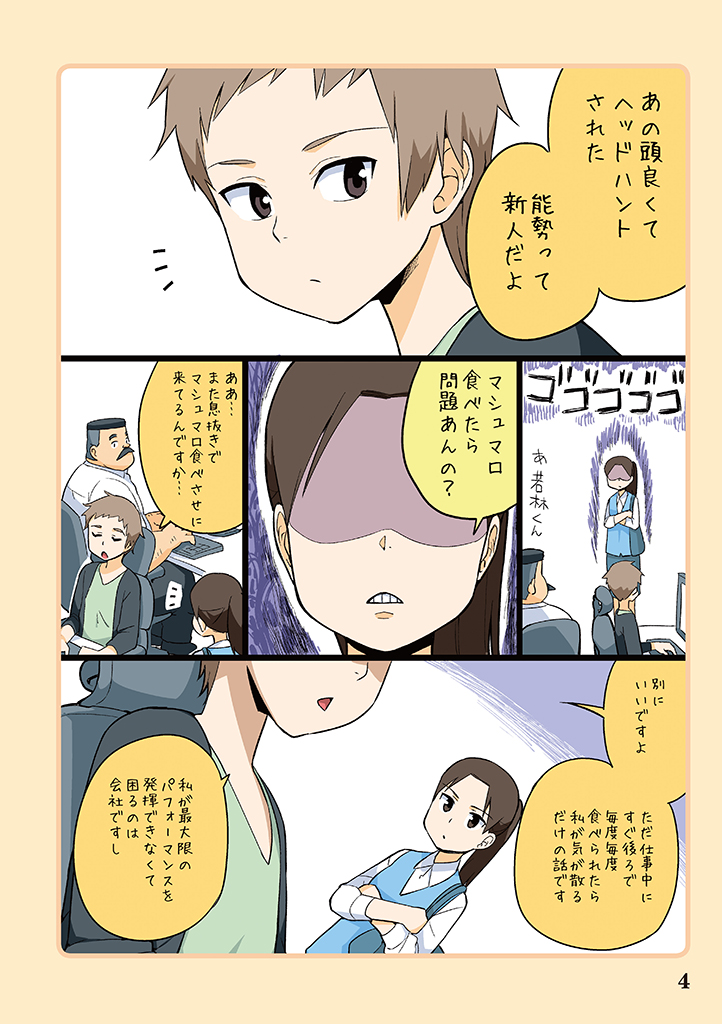 hige habahiro, wakabayashi iori, and nose genki (ojisan to marshmallow) drawn by otoi_rekomaru