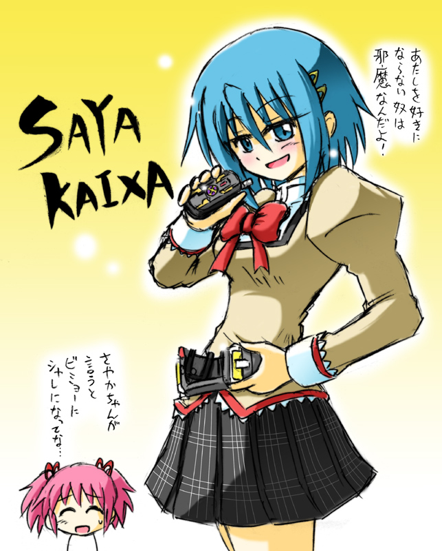 kaname madoka, miki sayaka, kamen rider kaixa, and kusaka masato (mahou shoujo madoka magica and 2 more) drawn by wakabayashi_makoto