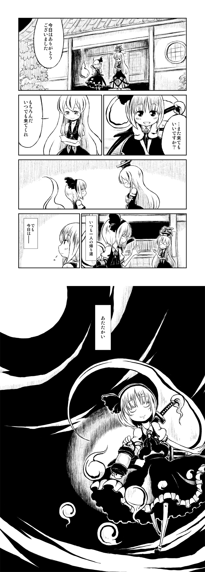konpaku youmu and kamishirasawa keine (touhou) drawn by sonson_(eleven)