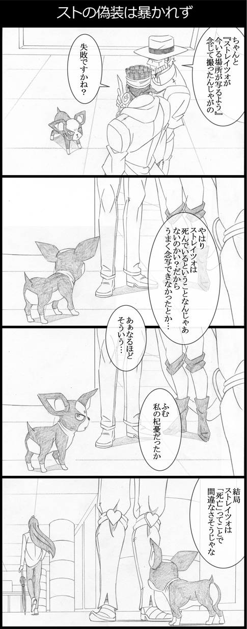 joseph joestar, dio brando, mohammed avdol, iggy, and straizo (jojo no kimyou na bouken and 1 more) drawn by utano