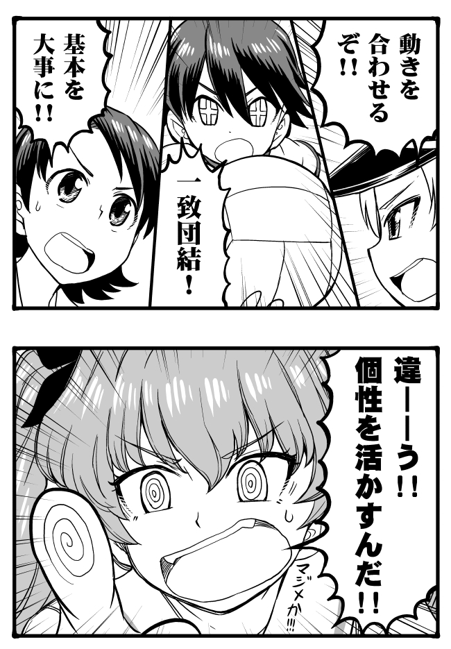 anchovy, sawa azusa, isobe noriko, and erwin (girls und panzer) drawn by sutahiro_(donta)