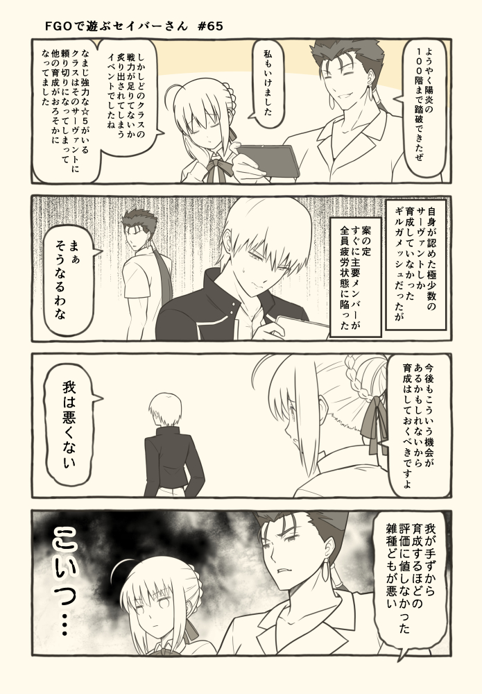 artoria pendragon, saber, gilgamesh, and cu chulainn (fate and 1 more) drawn by tsukumo_(soar99)