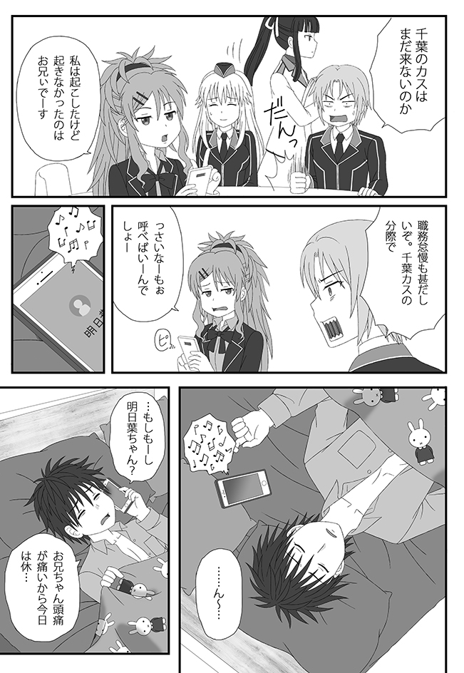 chigusa asuha, chigusa kasumi, utara canaria, tenkawa maihime, suzaku ichiya, and 1 more (qualidea code) drawn by morineko_zion