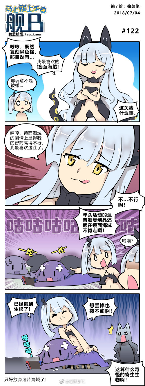 neptune and observer alpha (azur lane and 1 more) drawn by tou_cai_lao_tc