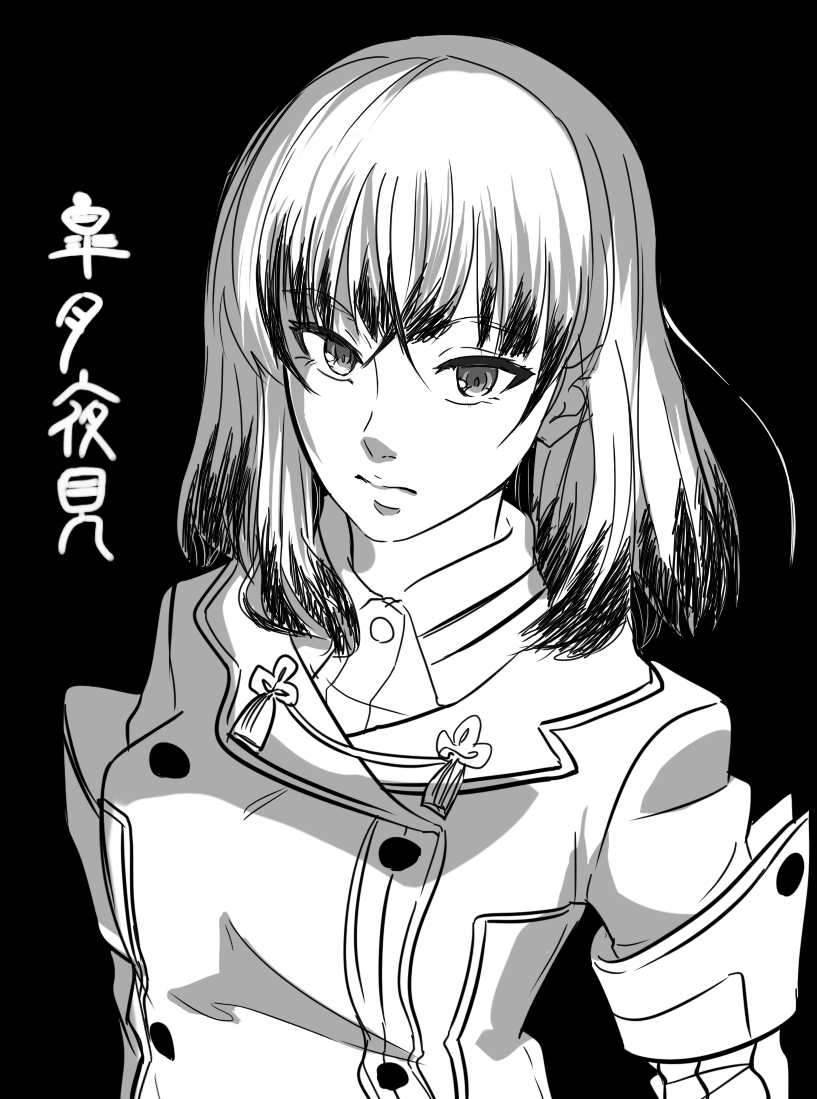 satsuki yomi (toji no miko) drawn by mashitono_desu