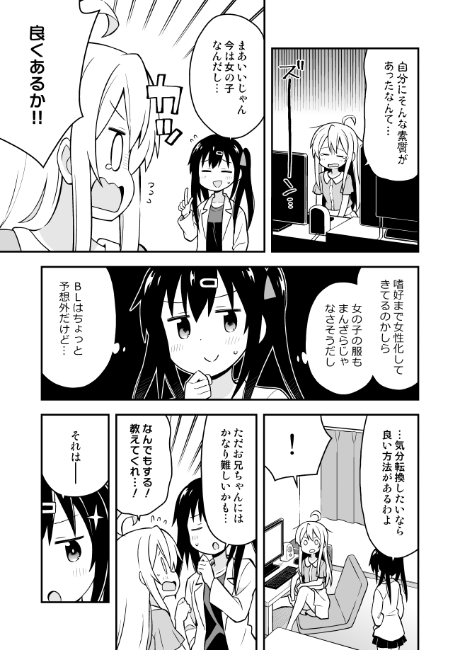 oyama mahiro and oyama mihari (onii-chan wa oshimai!) drawn by nekotoufu