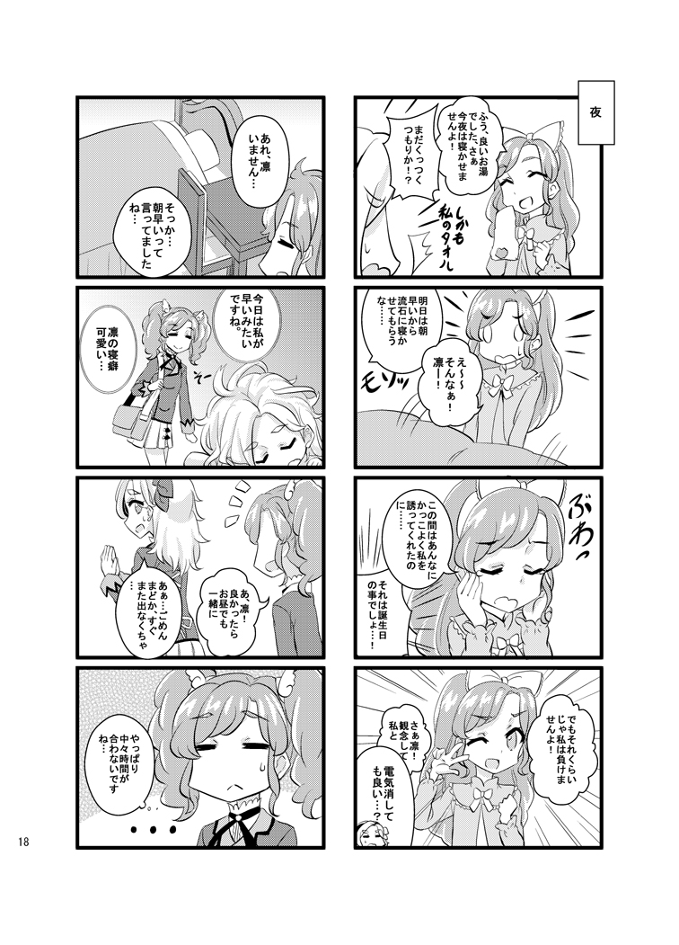 amahane madoka and kurosawa rin (aikatsu!) drawn by hizuki_reiya