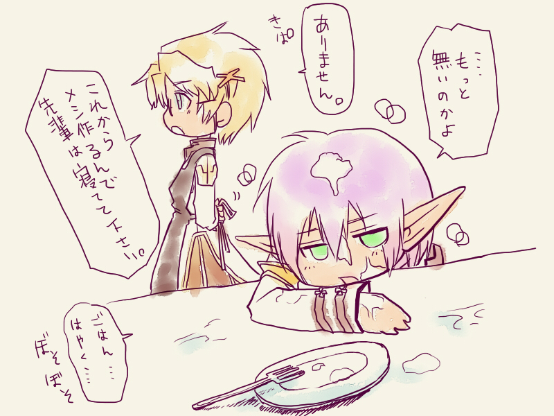 arch bishop and high priest (ragnarok online) drawn by yukimushi