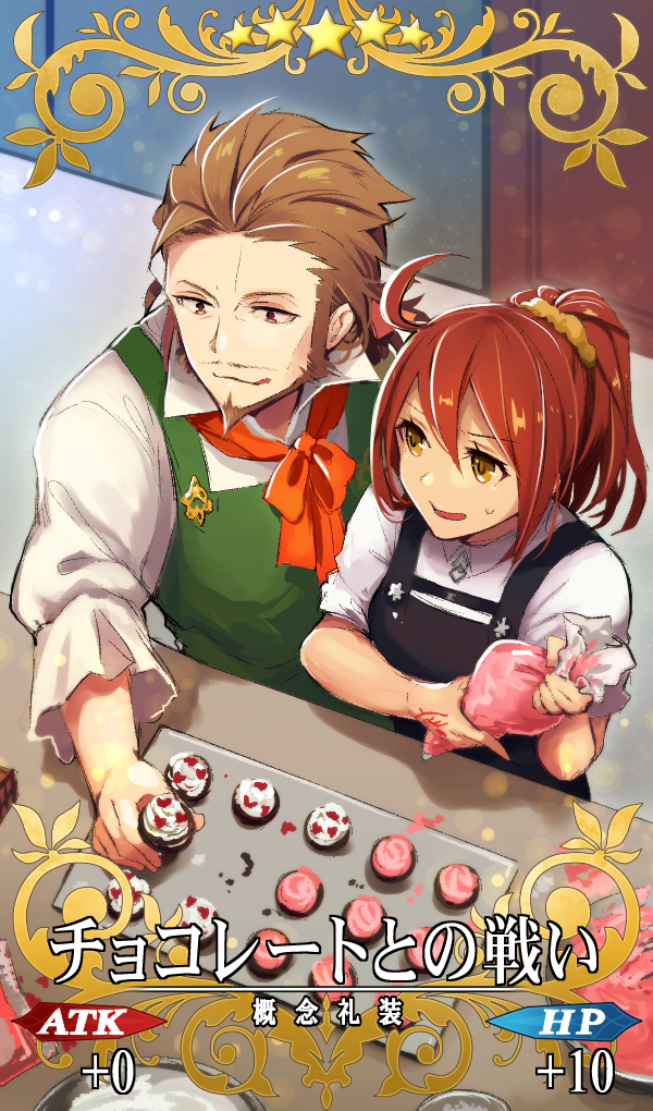 fujimaru ritsuka and william shakespeare (fate and 2 more) drawn by tia_(cocorosso)