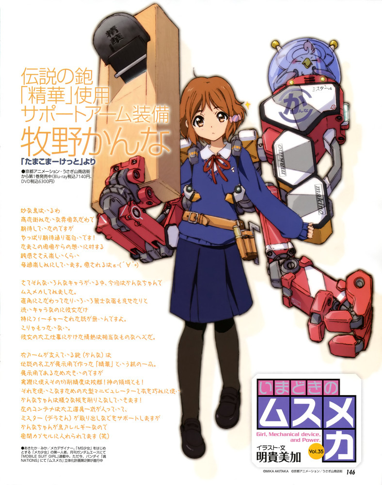 dera mochimazzui and makino kanna (tamako market) drawn by akitaka_mika