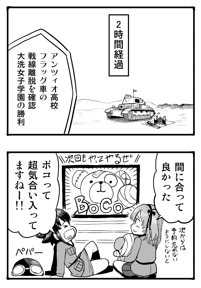 itsumi erika, akiyama yukari, takebe saori, shimada arisu, reizei mako, and 3 more (girls und panzer) drawn by sutahiro_(donta)