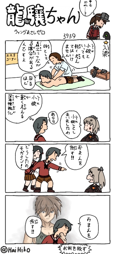 ryuujou, kumano, mogami, i-class destroyer, mikuma, and 1 more (kantai collection and 2 more) drawn by hai_to_hickory