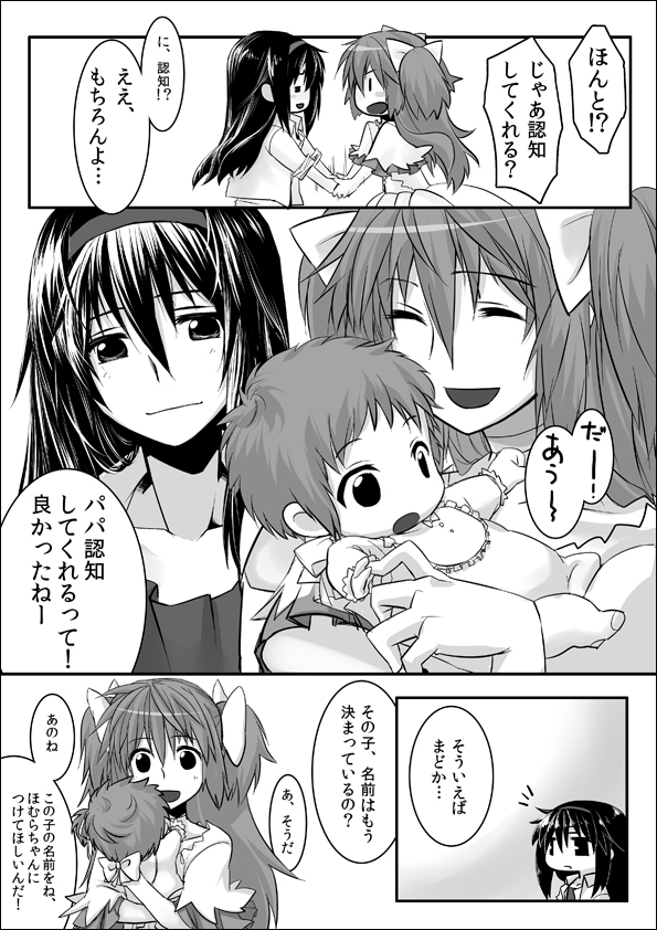 akemi homura, kaname madoka, and ultimate madoka (mahou shoujo madoka magica) drawn by mura_(kiyohime)