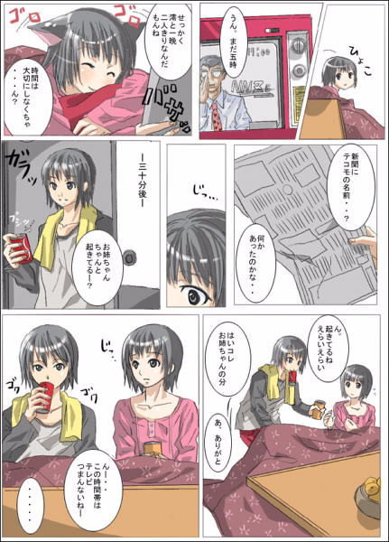 amakura mio and amakura mayu (fatal frame and 1 more) drawn by moketto