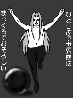 sephiroth (final fantasy and 3 more) drawn by nigou_(equal1014)