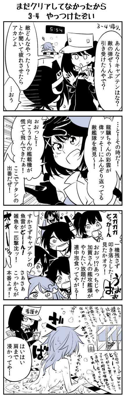 shigure, tenryuu, shigure kai ni, ryuujou, yamato, and 7 more (kantai collection) drawn by kaga3chi