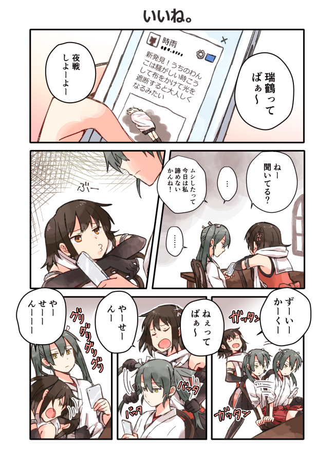 yuudachi, zuikaku, sendai, and sendai kai ni (kantai collection) drawn by okinu_(okinu_dane)