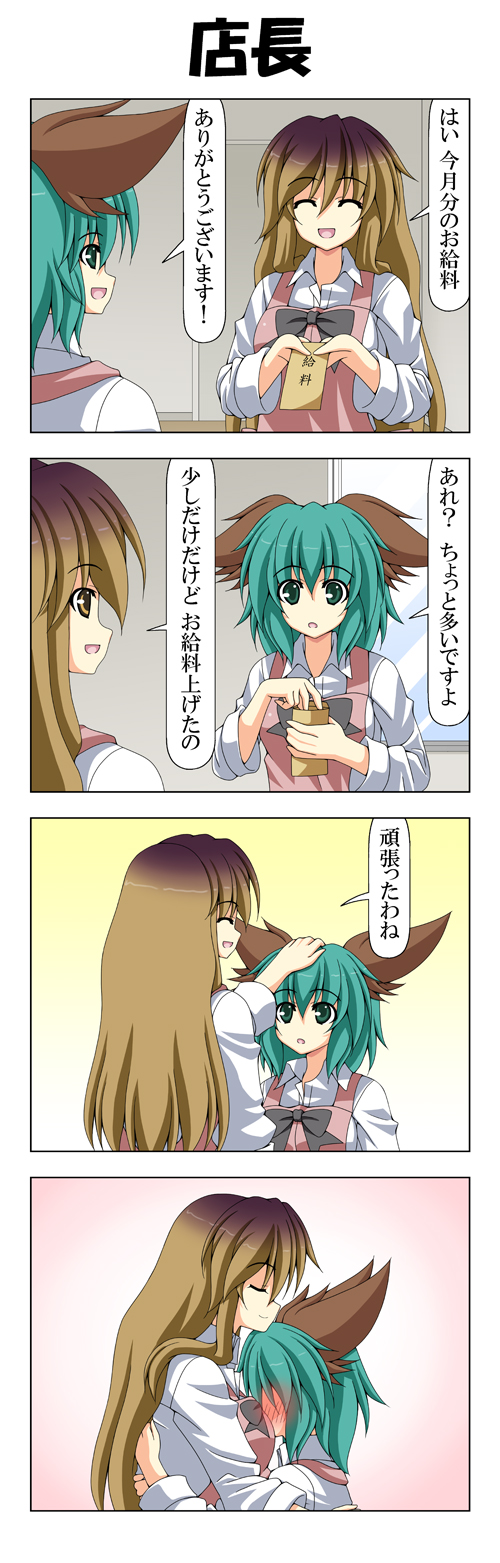 hijiri byakuren and kasodani kyouko (touhou) drawn by rappa_(rappaya)