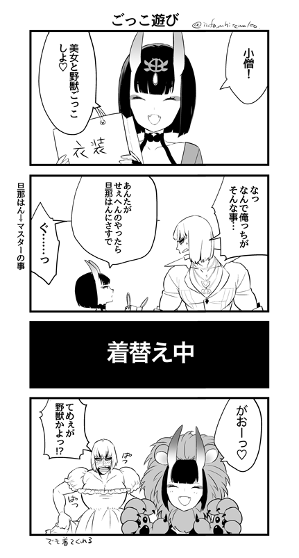 shuten douji and sakata kintoki (fate and 1 more) drawn by shiromako