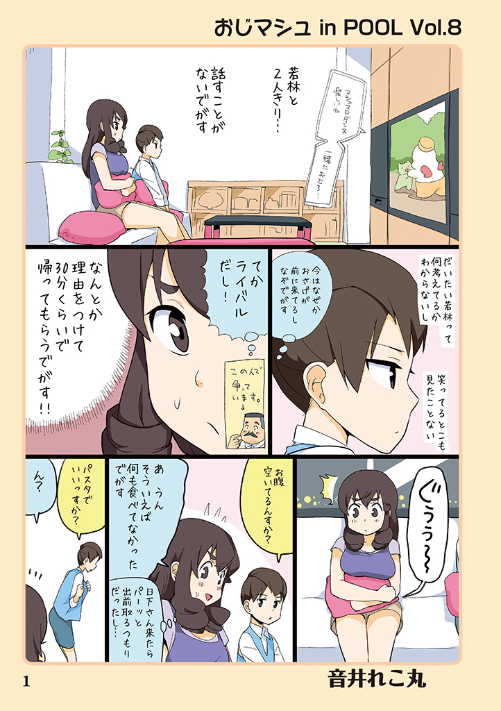 hige habahiro, wakabayashi iori, and mio5 (ojisan to marshmallow) drawn by otoi_rekomaru