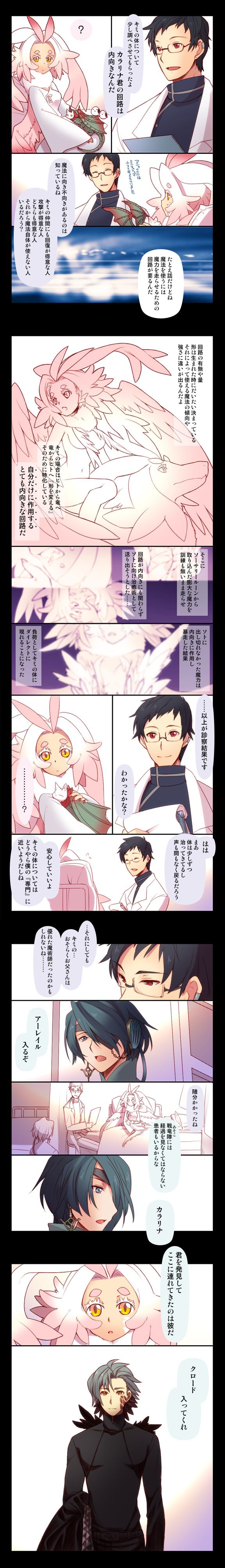 cararina (pixiv fantasia and 1 more) drawn by hazuki_gean