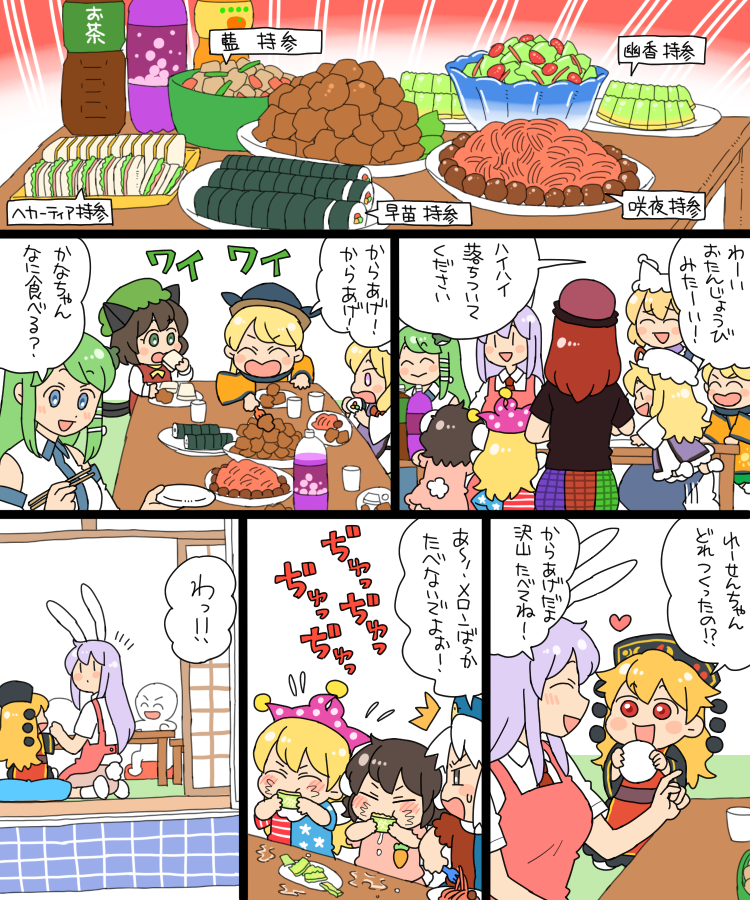 kochiya sanae, yakumo yukari, reisen udongein inaba, yakumo ran, chen, and 6 more (touhou) drawn by koyama_shigeru