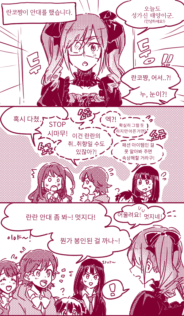 shibuya rin, shimamura uzuki, kanzaki ranko, akagi miria, and honda mio (idolmaster and 1 more) drawn by jolaeng-i