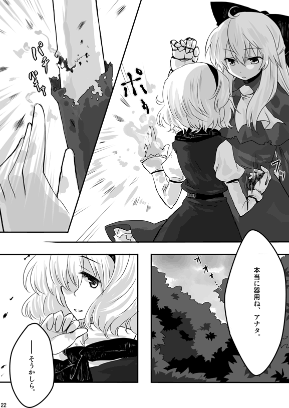 alice margatroid and shanghai doll (touhou) drawn by myama