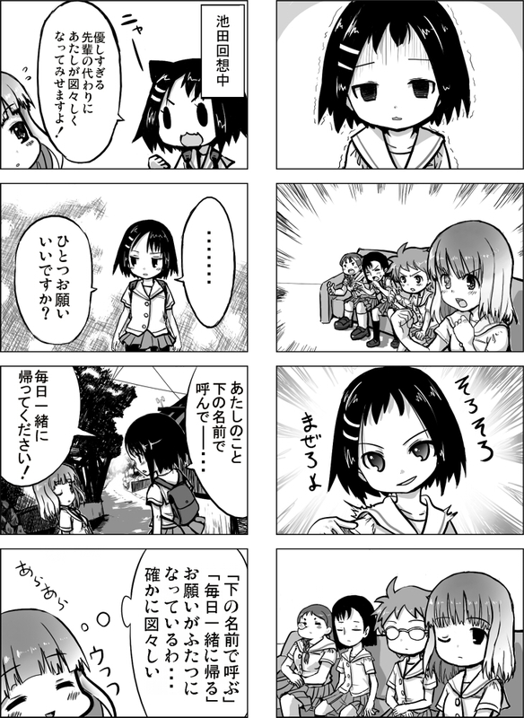 fukuji mihoko, ikeda kana, yoshitome miharu, bundou seika, and fukabori sumiyo (saki) drawn by b3