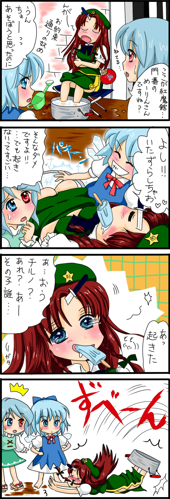 cirno, hong meiling, and tatara kogasa (touhou) drawn by yuzuna99