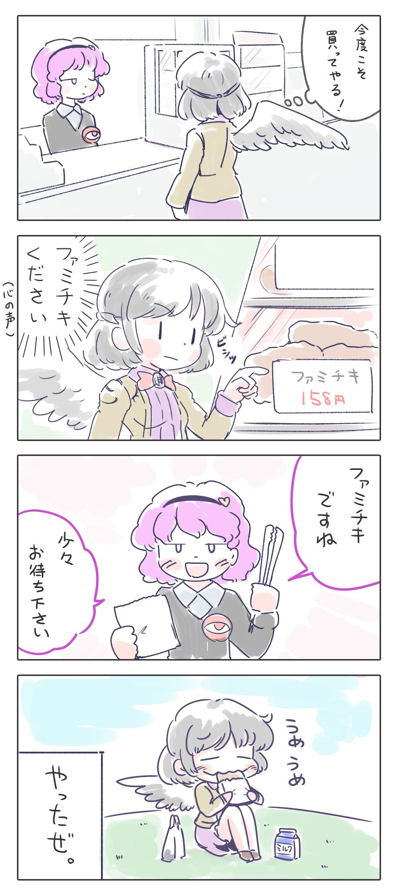 komeiji satori and kishin sagume (touhou) drawn by itatatata