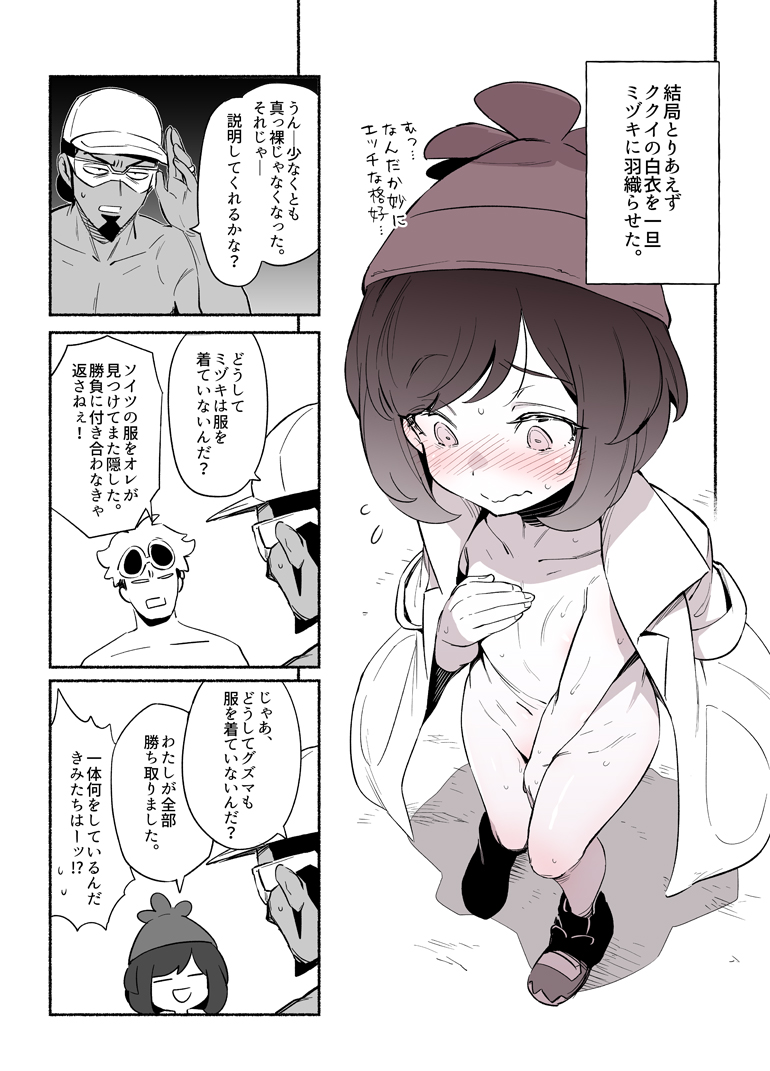 selene, guzma, and professor kukui (pokemon and 1 more) drawn by ter_(otokoter)