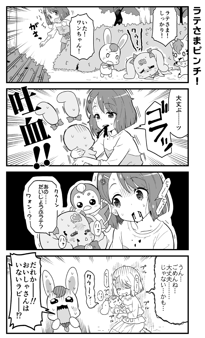 hanadera nodoka, rabirin, nyatoran, latte, and pegitan (precure and 1 more) drawn by yuuma_(skirthike)